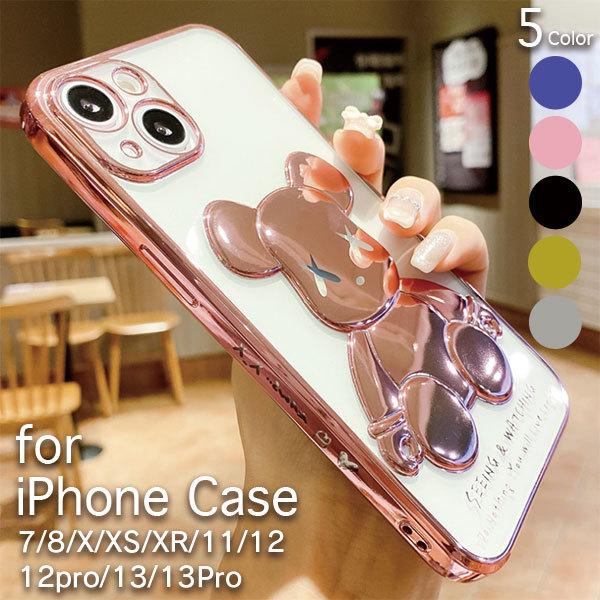 Iphone13 Pro ケース クリア くま Iphone Se 第3世代 第2世代 ケース 韓国 おしゃれ Iphone12 Pro スマホケース 耐衝撃 Iphone 11 X Xs Xr 8 7 カバー 熊 Iphone Bereplating All Lattestores 通販 Yahoo ショッピング