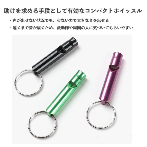 アルミホイッスル リング付 緊急用ホイッスル 防災グッズ おしゃれ