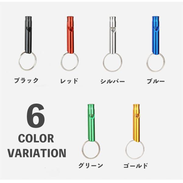 アルミホイッスル リング付 緊急用ホイッスル 防災グッズ おしゃれ