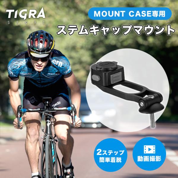TiGRA Sport Mount Case ] P[X Xe X}[gtH X}zz_[ gуz_[ }Eg ]ԃz_[