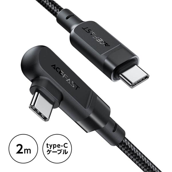 AceFast ブランド L字型 充電ケーブル 2m TypeC 急速充電 100W