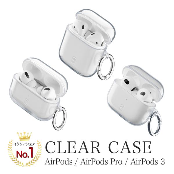 Cellularline Airpodsケース Airpodsproケース Airpods Pro ケース カバー ゴム クリア 透明 エアポッズ エアポッズプロ エアーポッズ ブランド Buyee Buyee Japanese Proxy Service Buy From Japan Bot Online