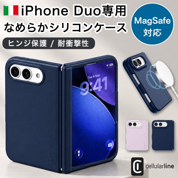 Cellularline iPhone Duo ケース MagSafe対応 MagSafe シリコンケース くすみカラー マグセーフ スマホケース SENSATION MAG アイフォンデュオ 国内正規品