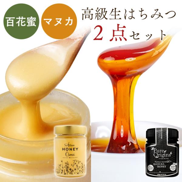 みぃ　マヌカ蜂蜜2本セット manuka_1200_lp01.jpg
