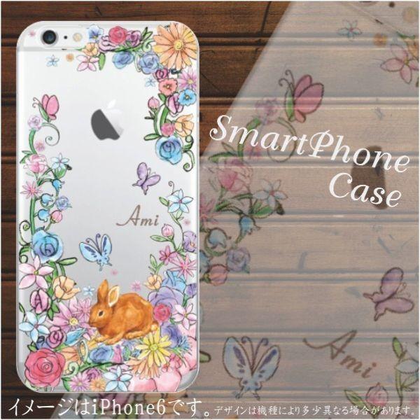 Android One 507sh ケース アンドロイドワン カバー らふら 名入れ お花畑のウサギ Buyee Buyee Japanese Proxy Service Buy From Japan Bot Online