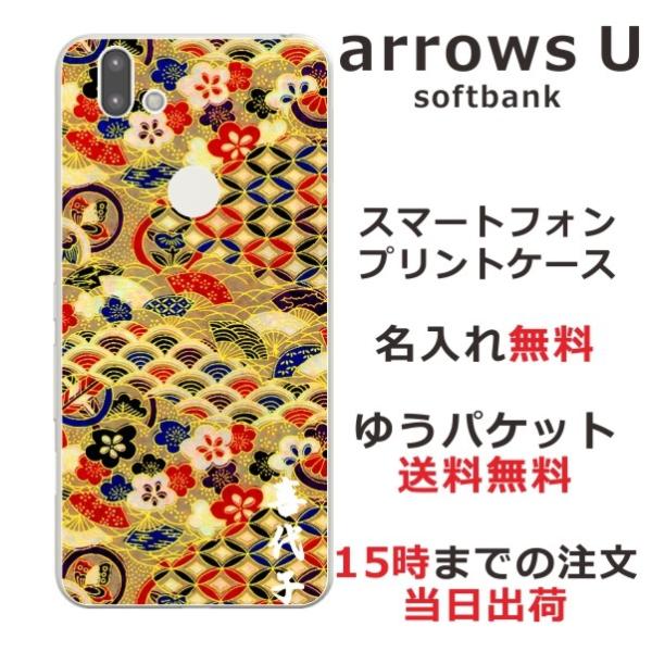 arrows U P[X arrows J 801FJ 901fj A[YU Jo[ ӂ  a ㎆S[h