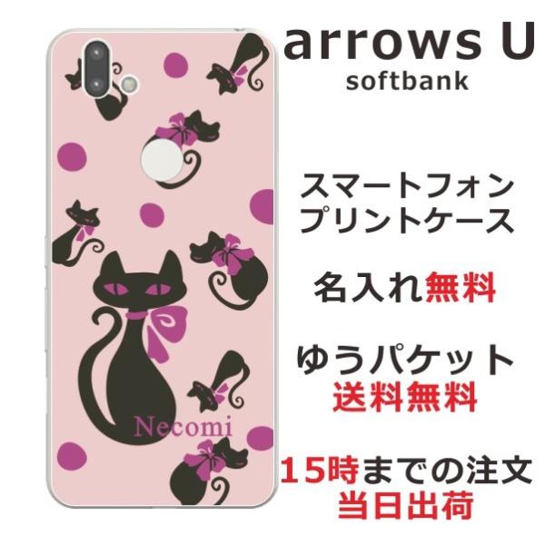 arrows U �P�[�X arrows J 801FJ 901fj �A���[�YU �J�o�[ ��ӂ� ������ �a�� �a���L
