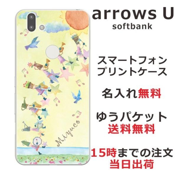 arrows U �P�[�X arrows J 801FJ 901fj �A���[�YU �J�o�[ ��ӂ� ������ ���l ���y��