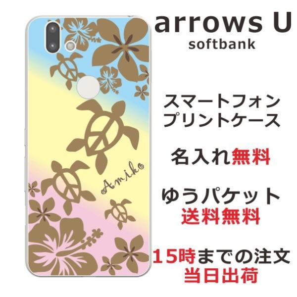 arrows U �P�[�X arrows J 801FJ 901fj �A���[�YU �J�o�[ ��ӂ� ������ �n���C�A�� �O���f�[�V�����z�k