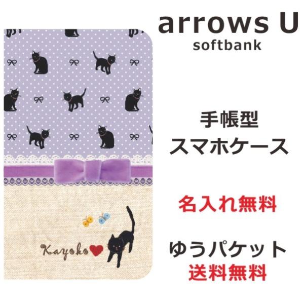 arrows U 801fj 901fj �蒠�^ �A���[�YU ��ӂ� ������ ���L