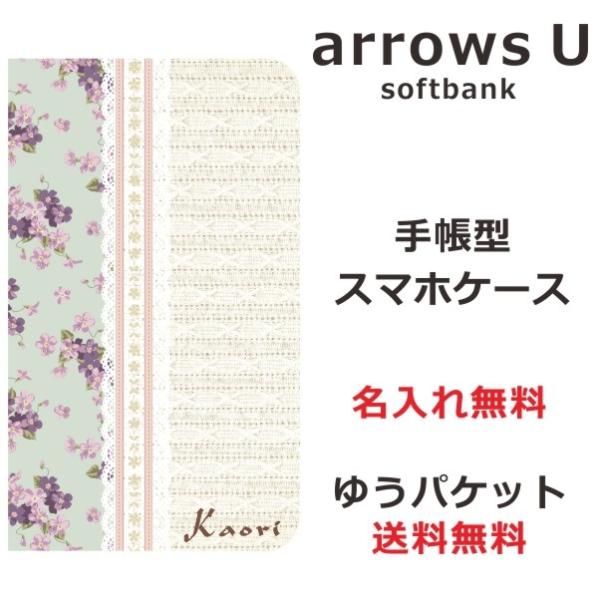 arrows U 801fj 901fj �蒠�^ �A���[�YU ��ӂ� ������ �X�~��
