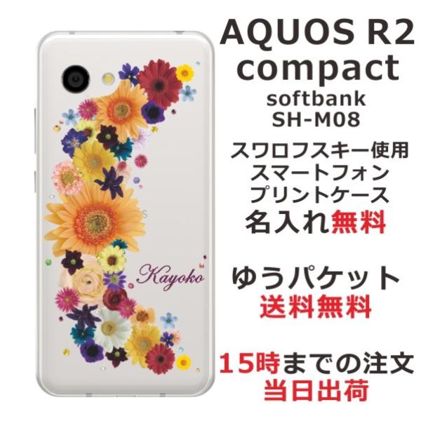 いつも 分布 照らす Aquos R2 コンパクト ケース Hang8 Jp