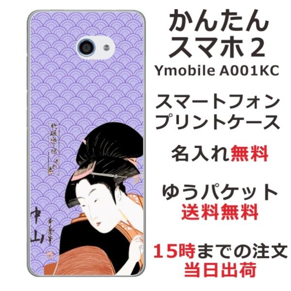 񂽂X}z2 P[X A001kc Jo[ ӂ  a G