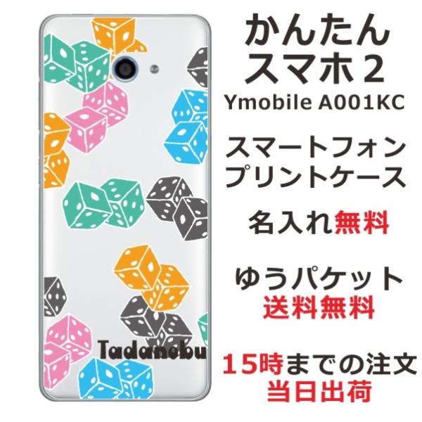 ���񂽂�X�}�z2 �P�[�X A001kc �J�o�[ ��ӂ� ������ Dice