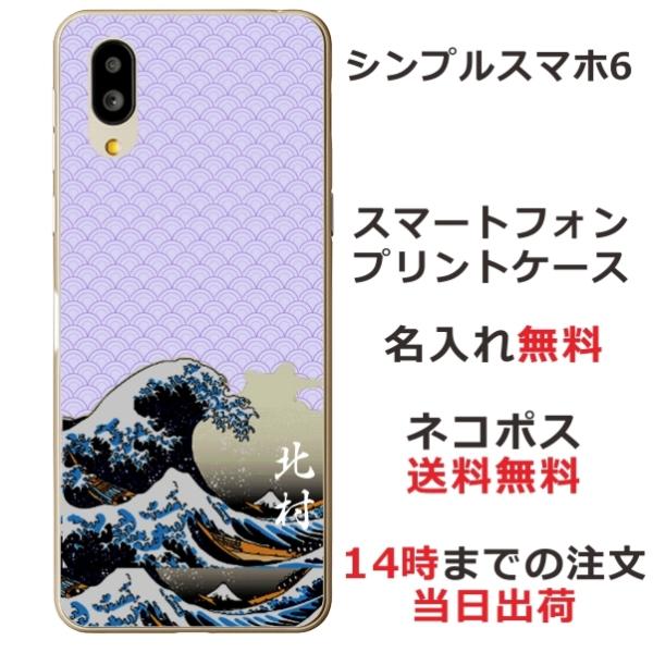 VvX}z6 P[X A201SH Jo[ ӂ  a Gg