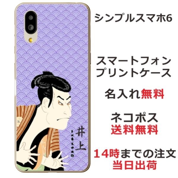 VvX}z6 P[X A201SH Jo[ ӂ  a G