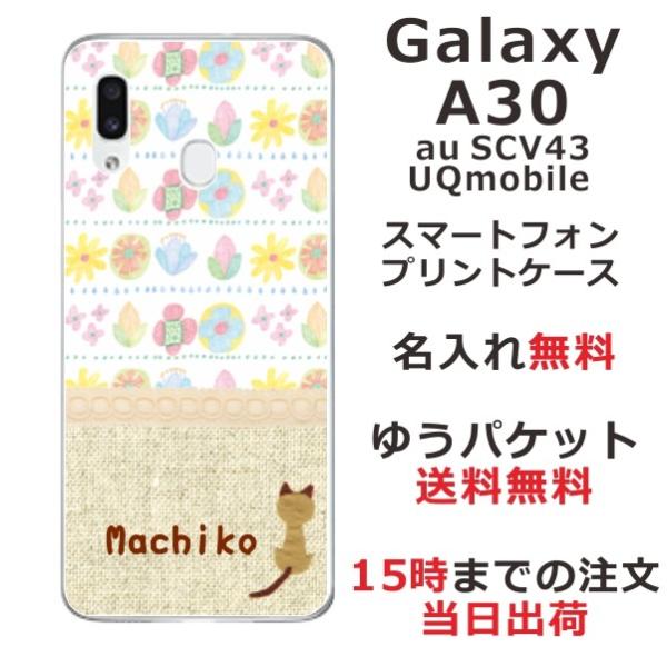 Galaxy A30 P[X SCV43 MNV[A30 Jo[ ӂ  kfUC Jt t[
