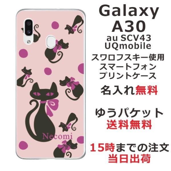 Galaxy A30 P[X SCV43 MNV[A30 Jo[ ӂ  a aL