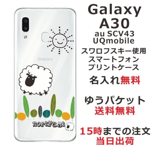 Galaxy A30 �P�[�X SCV43 �M�����N�V�[A30 �J�o�[ ��ӂ� ������ �Ђ����� �V���[��