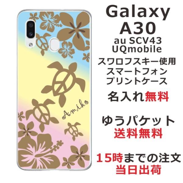 Galaxy A30 �P�[�X SCV43 �M�����N�V�[A30 �J�o�[ ��ӂ� ������ �n���C�A�� �O���f�[�V�����z�k