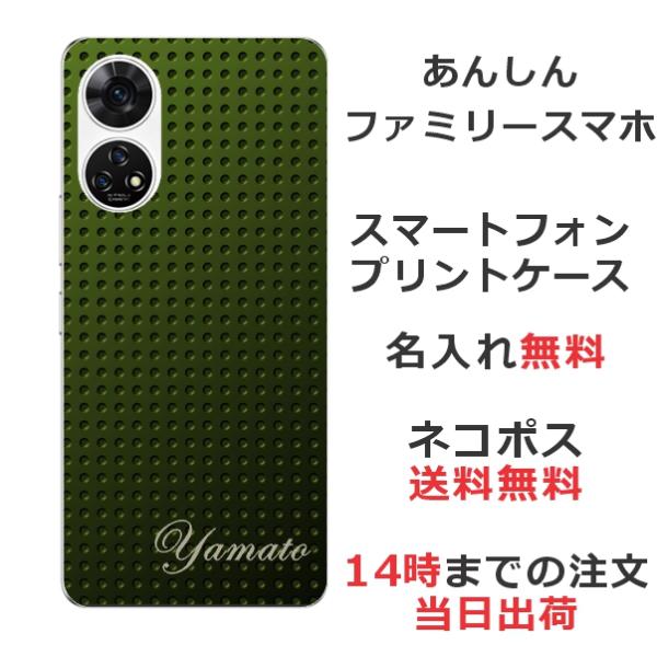 携帯電話/スマホ 携帯アクセサリー laugh-life_a303zt-0005