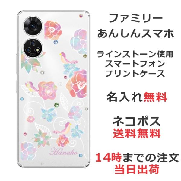 スマホアクセサリー eeeeee スマホアクセサリー eeeeee ZTE あんしんファミリースマホ ケース
