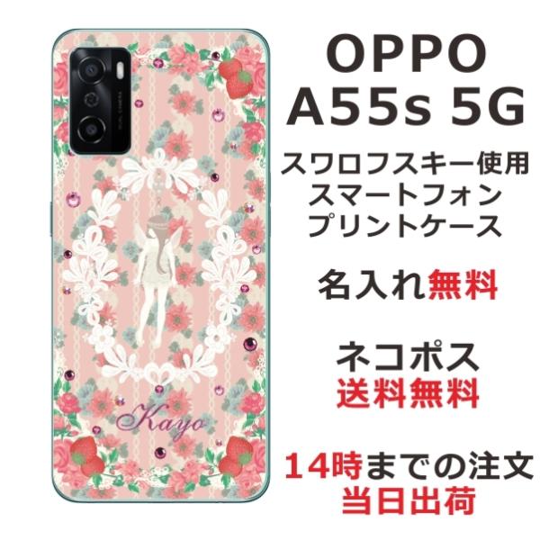 OPPO A55s 5G A102OP �I�b�| A55S ��ӂ� ������ �X�}�z�P�[�X ���C���X�g�[�� �t�F�A���[�s���N