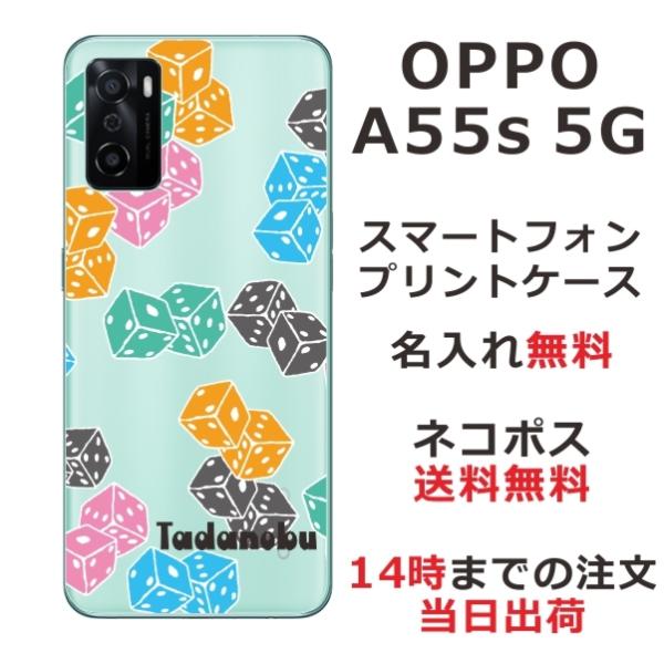 OPPO A55s 5G A102OP �I�b�| A55S ��ӂ� ������ �X�}�z�P�[�X Dice