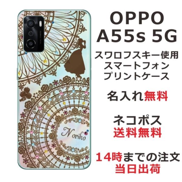 OPPO A55s 5G A102OP �I�b�| A55S ��ӂ� ������ �X�}�z�P�[�X ���C���X�g�[�� ����P