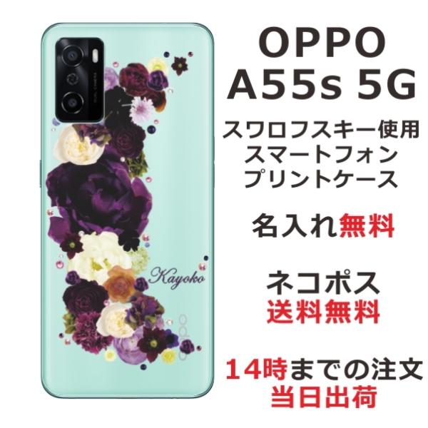 OPPO A55s 5G A102OP �I�b�| A55S ��ӂ� ������ �X�}�z�P�[�X ���C���X�g�[�� �X�}�z�J�o�[ �����ԕ� �N���b�V�F���h�p�[�v��