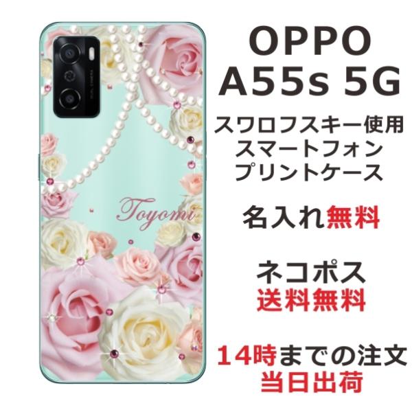 Oppo A55s 5G P[X A102OP Ib|A55s 5G Jo[ CXg[ 킢 t[ ԕ ӂ  ԕ [YsN