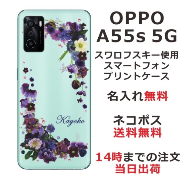 OPPO A55s 5G A102OP �I�b�| A55S ��ӂ� ������ �X�}�z�P�[�X ���C���X�g�[�� �X�}�z�J�o�[ �����ԕ� �p�[�v���A�����W