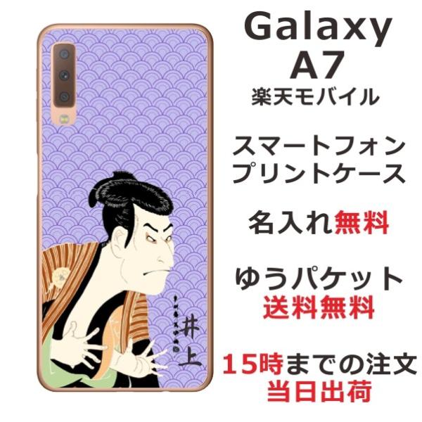 Galaxy A7 P[X MNV[A7 Jo[ ӂ  a G