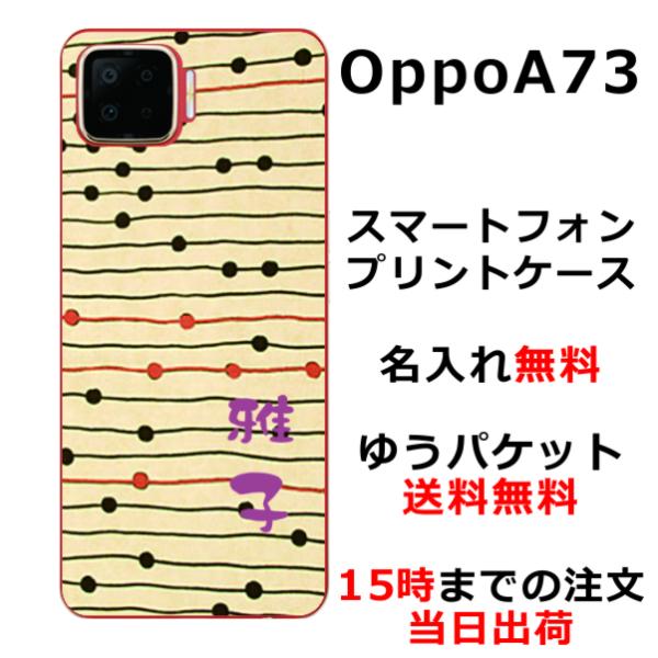 Oppo A73 �P�[�X �I�b�|A73 �J�o�[ ��ӂ� ������ �a�� ���_���x�[�W���{�[�_�[