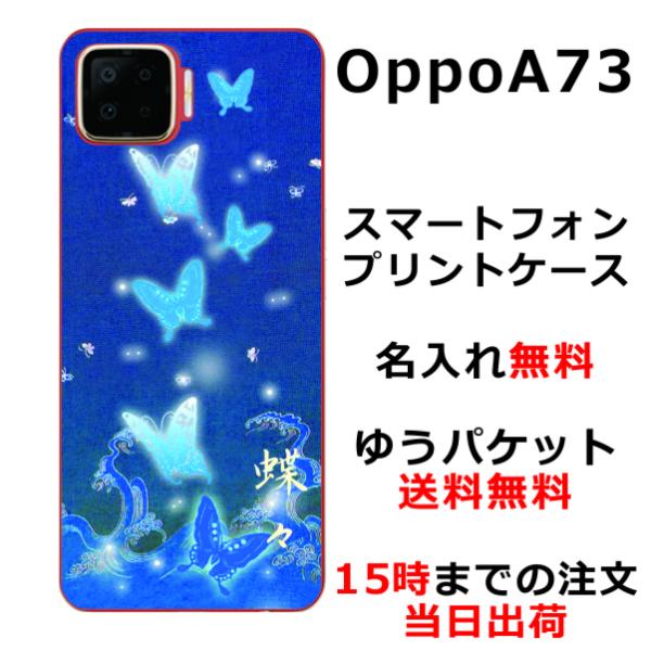 Oppo A73 �P�[�X �I�b�|A73 �J�o�[ ��ӂ� ������ �a�� ���g����