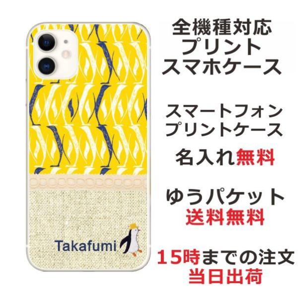 iPhone AQUOS Xperia arrows Galaxy Androidone Oppo X}zP[X ӂ kfUC yM