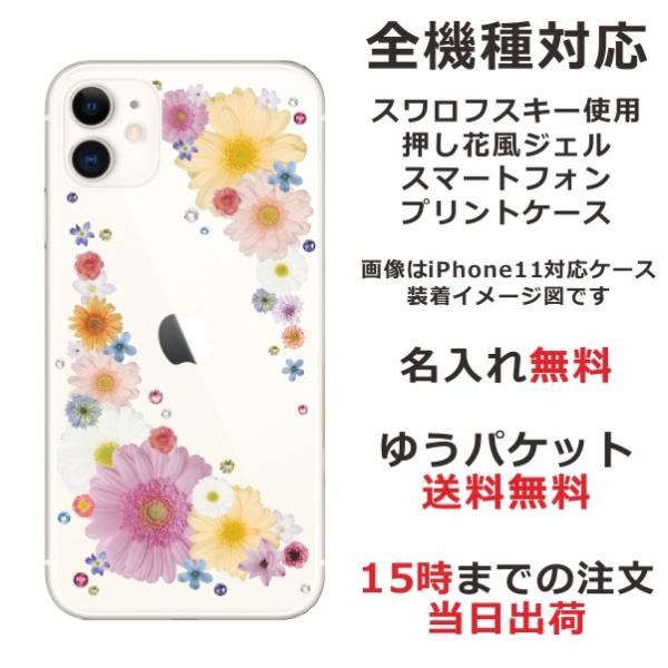 iPhone AQUOS Xperia arrows Galaxy Androidone Oppo X}zP[X CXg[ 킢 ӂ t[ ԕ ԕ |bvt[