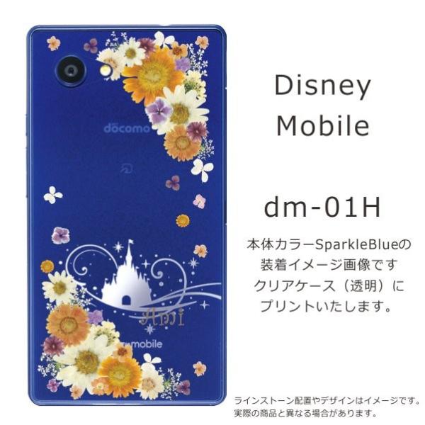 スマホケース Disney Mobile Dm 01h Dmー01h ケース ディズニーモバイル Dm01h スマホカバー カバー スワロフスキー 押し花風 アンティーク フラワー Buyee Buyee 提供一站式最全面最專業現地yahoo Japan拍賣代bid代拍代購服務 Bot Online