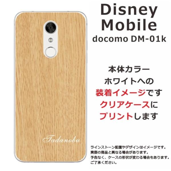 スマホケース Disney Mobile Dm 01k Dmー01k ケース ディズニーモバイル Dm01k スマホカバー カバー シンプルデザイン ウッドスタイル Buyee Buyee Japanese Proxy Service Buy From Japan Bot Online