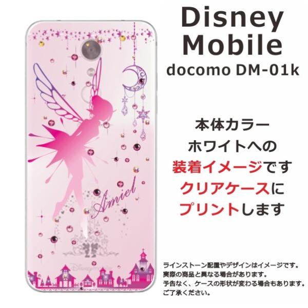 驚きの値段で 新品 ディズニーモバイル Dm 01k ケース スマホケース スワロフスキー その他 News Elegantsite Gr