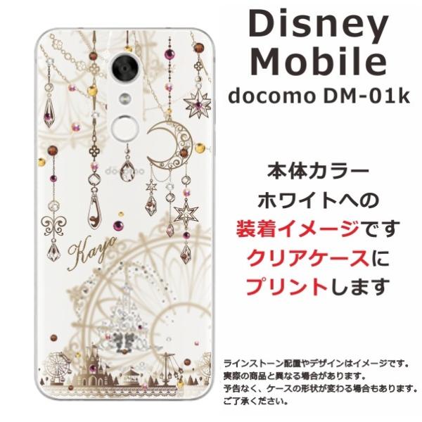 スマホケース Disney Mobile Dm 01k Dmー01k ケース ディズニーモバイル Dm01k スマホカバー カバー スワロフスキー ドリームランド Buyee Servicio De Proxy Japones Buyee Compra En Japon