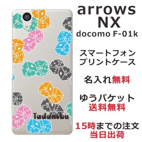 arrows NX �P�[�X F-01K �A���[�YNX �J�o�[ ��ӂ� ������ Dice