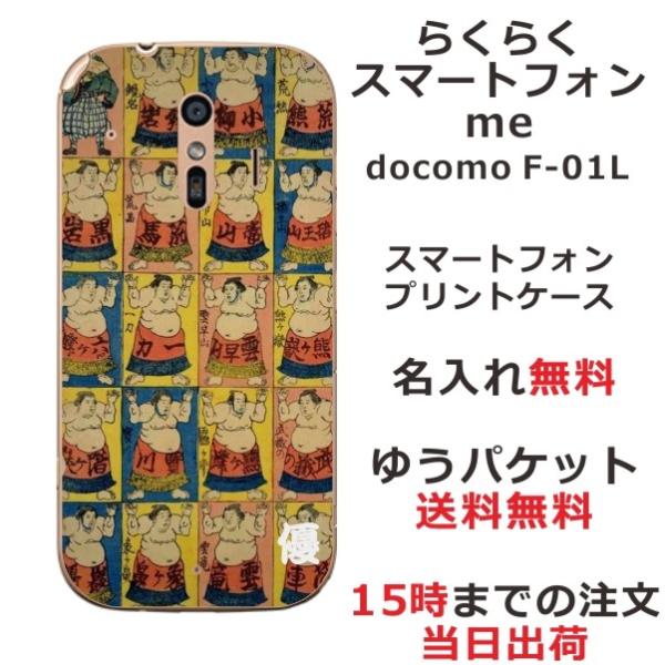 炭炭X}[gtHme F-01L ӂ  X}zP[X a o