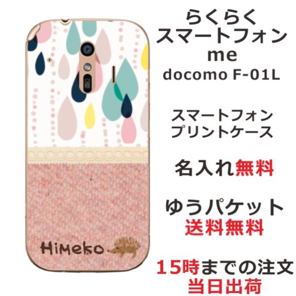 炭炭X}[gtHme F-01L ӂ  X}zP[X kfUC sN 