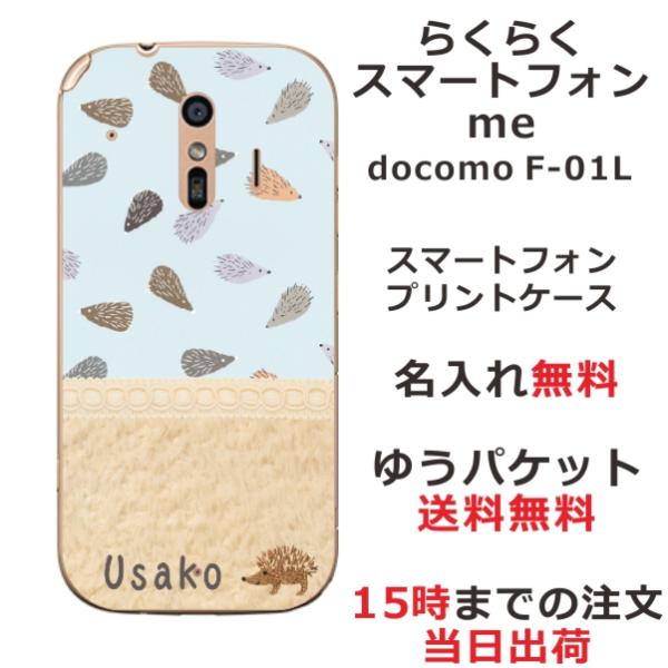 炭炭X}[gtHme F-01L ӂ  X}zP[X kfUC nlY~