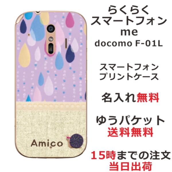 炭炭X}[gtHme F-01L ӂ  X}zP[X kfUC p[v 