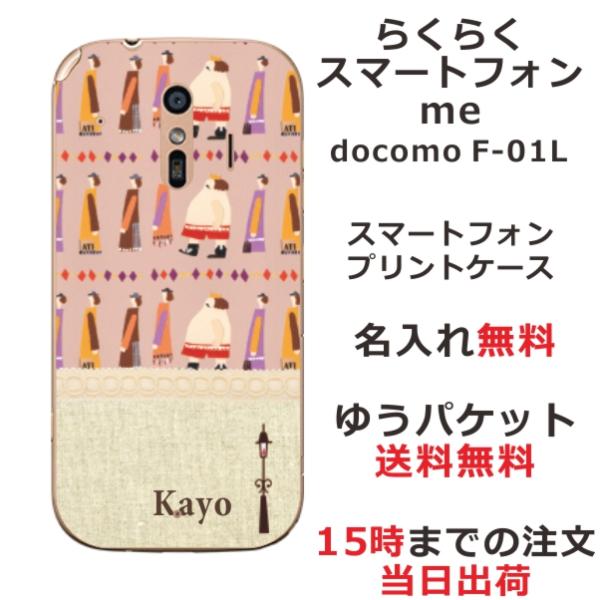 炭炭X}[gtHme F-01L ӂ  X}zP[X kfUC ̉l