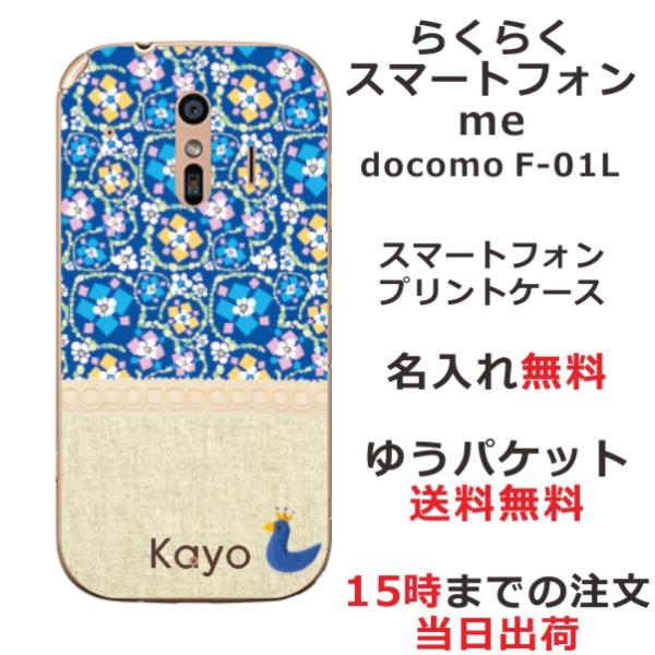 炭炭X}[gtHme F-01L ӂ  X}zP[X kfUC t[ u[