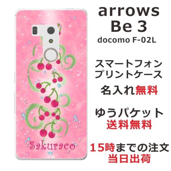 arrows Be3 P[X F-02L A[YBe3 Jo[ ӂ  ڔ
