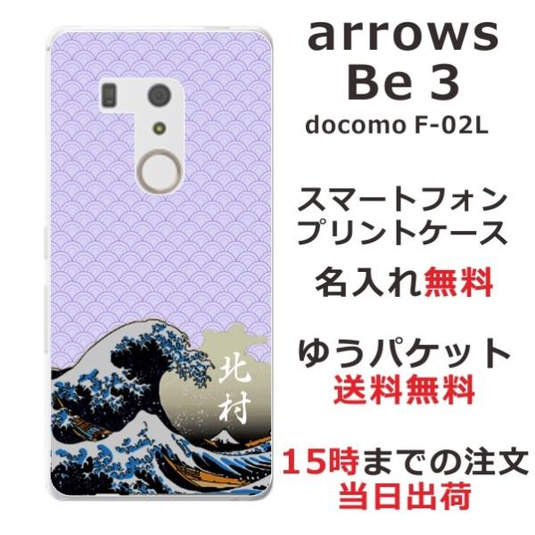 arrows Be3 P[X F-02L A[YBe3 Jo[ ӂ  a Gg